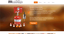 Desktop Screenshot of kitchen-fire.com